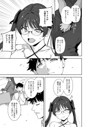 Alp Amoral Island Jou Special Digital Edition - Page 204