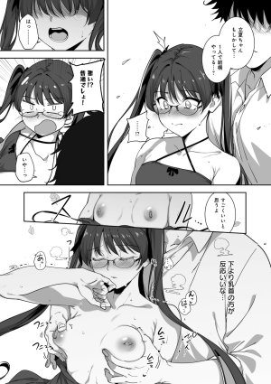 Alp Amoral Island Jou Special Digital Edition - Page 210