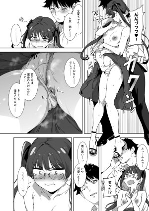 Alp Amoral Island Jou Special Digital Edition - Page 213