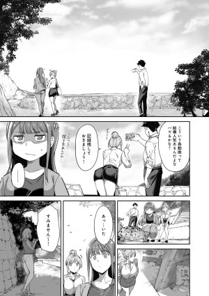 Alp Amoral Island Jou Special Digital Edition - Page 22