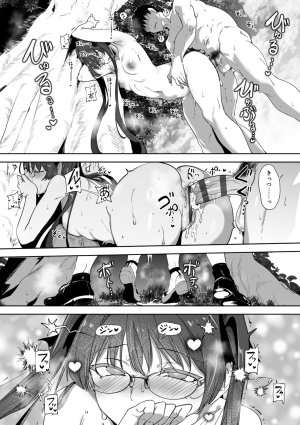 Alp Amoral Island Jou Special Digital Edition - Page 232