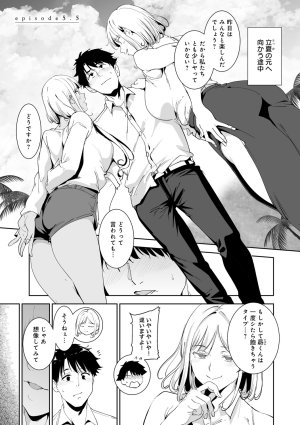 Alp Amoral Island Jou Special Digital Edition - Page 240