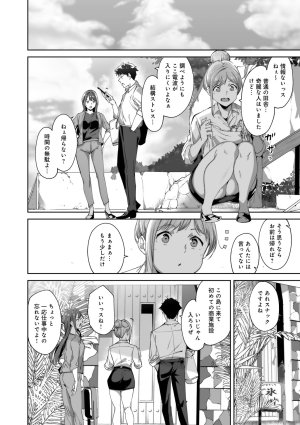 Alp Amoral Island Jou Special Digital Edition - Page 25