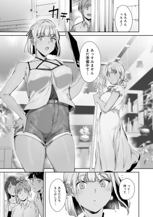 Alp Amoral Island Jou Special Digital Edition - Page 26