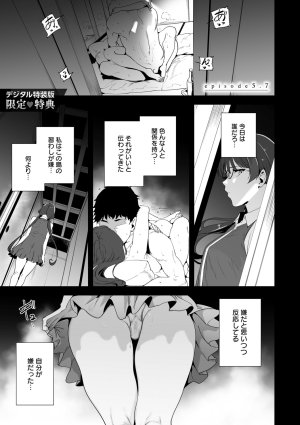 Alp Amoral Island Jou Special Digital Edition - Page 260