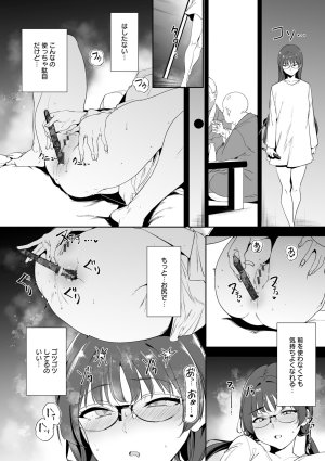 Alp Amoral Island Jou Special Digital Edition - Page 263