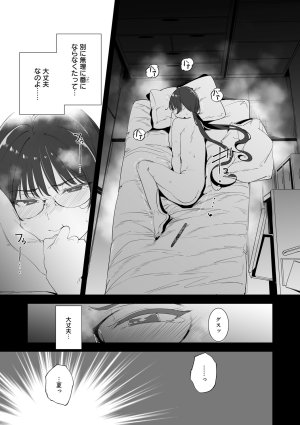 Alp Amoral Island Jou Special Digital Edition - Page 268