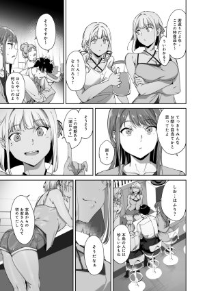 Alp Amoral Island Jou Special Digital Edition - Page 28