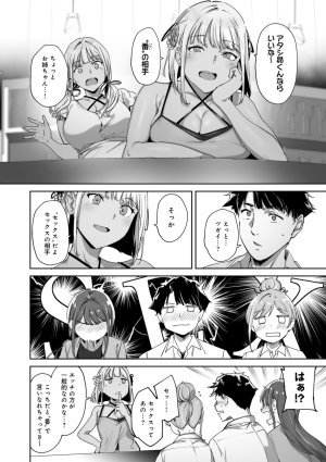 Alp Amoral Island Jou Special Digital Edition - Page 29