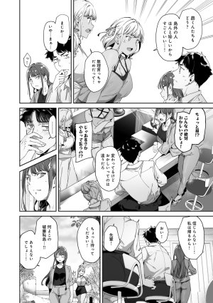 Alp Amoral Island Jou Special Digital Edition - Page 31