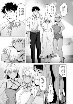 Alp Amoral Island Jou Special Digital Edition - Page 32