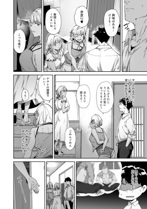 Alp Amoral Island Jou Special Digital Edition - Page 33