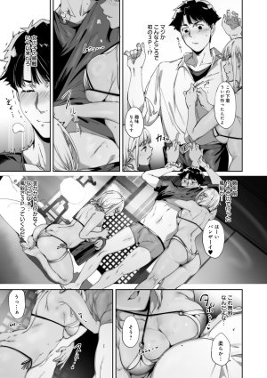 Alp Amoral Island Jou Special Digital Edition - Page 36