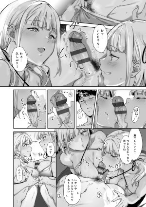 Alp Amoral Island Jou Special Digital Edition - Page 37