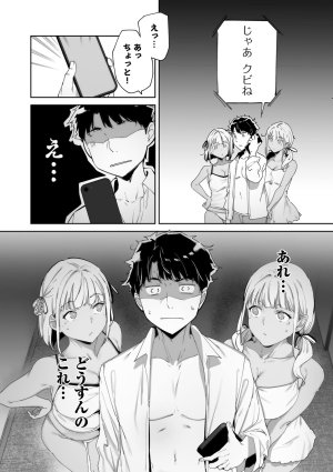 Alp Amoral Island Jou Special Digital Edition - Page 57