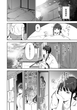 Alp Amoral Island Jou Special Digital Edition - Page 61