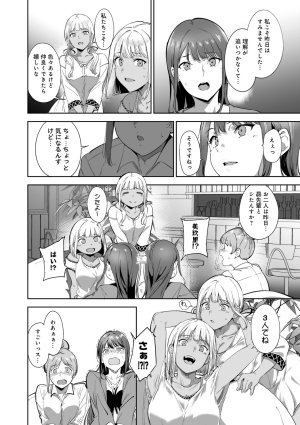 Alp Amoral Island Jou Special Digital Edition - Page 65