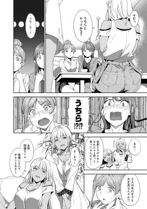 Alp Amoral Island Jou Special Digital Edition - Page 67