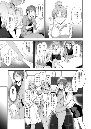 Alp Amoral Island Jou Special Digital Edition - Page 68