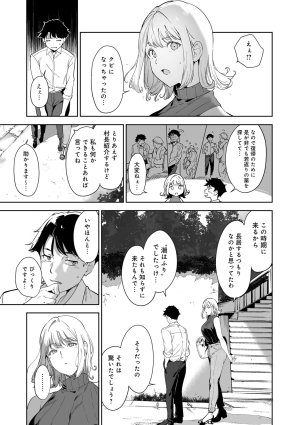 Alp Amoral Island Jou Special Digital Edition - Page 82