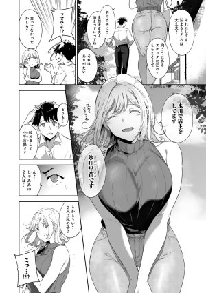 Alp Amoral Island Jou Special Digital Edition - Page 83