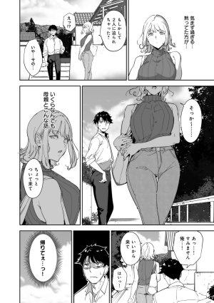 Alp Amoral Island Jou Special Digital Edition - Page 85