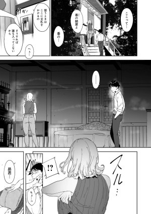 Alp Amoral Island Jou Special Digital Edition - Page 86