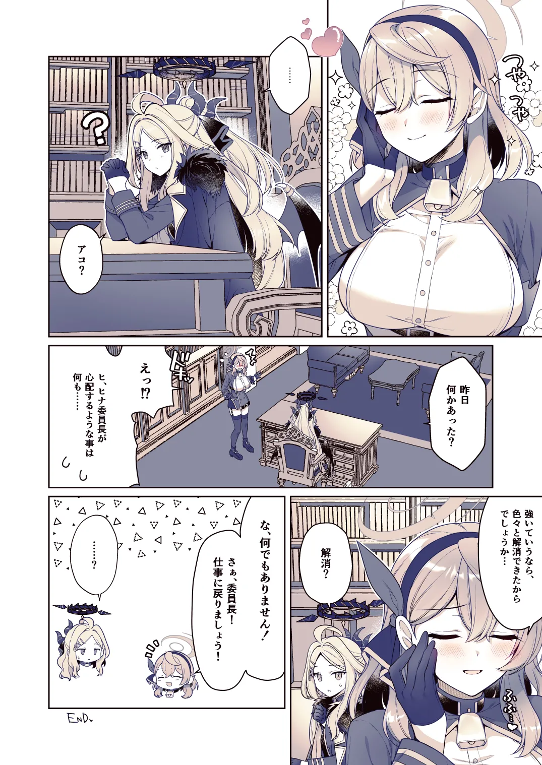 Alpha to Yukaina Nakamatachi Alpha Ako, Honjitsu Schale Touban no Hi Blue Archive Digital - Image 23