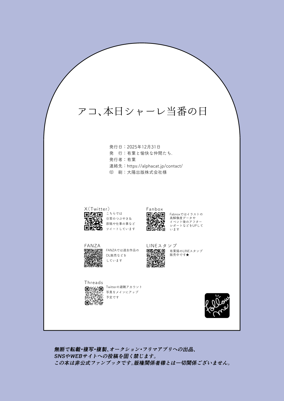 Alpha to Yukaina Nakamatachi Alpha Ako, Honjitsu Schale Touban no Hi Blue Archive Digital - Image 24