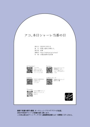 Alpha to Yukaina Nakamatachi Alpha Ako, Honjitsu Schale Touban no Hi Blue Archive Digital - Page 24