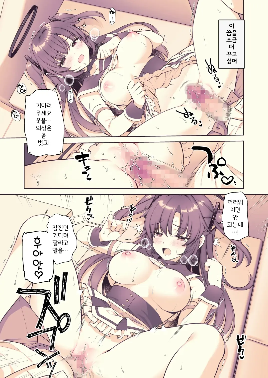 Alpha to Yukaina Nakamatachi Alpha Yuuka, Sekinin Toru kara 유우카, 책임질테니까 Blue Archive Korean Digital - Image 10