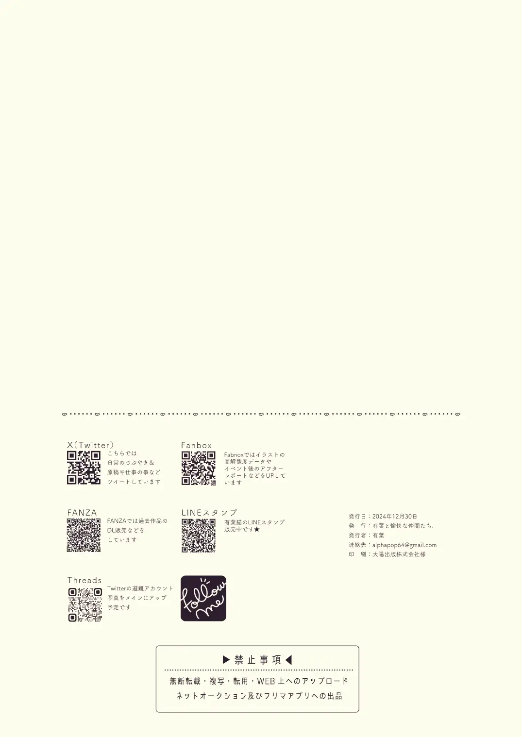 Alpha to Yukaina Nakamatachi Alpha Yuuka, Sekinin Toru kara 유우카, 책임질테니까 Blue Archive Korean Digital - Image 19