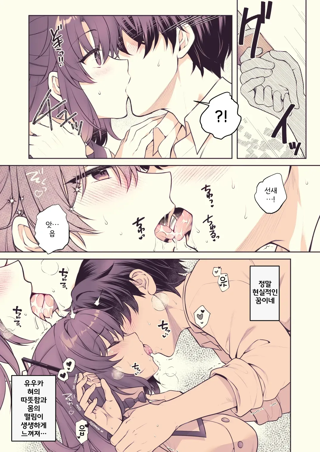 Alpha to Yukaina Nakamatachi Alpha Yuuka, Sekinin Toru kara 유우카, 책임질테니까 Blue Archive Korean Digital - Image 6