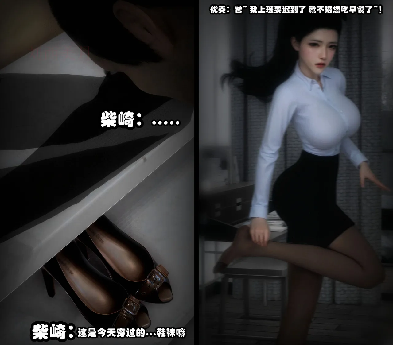 Alun-A輪-A轮G1篇 罪欲都市 柴琦恶念 番外 - Image 14