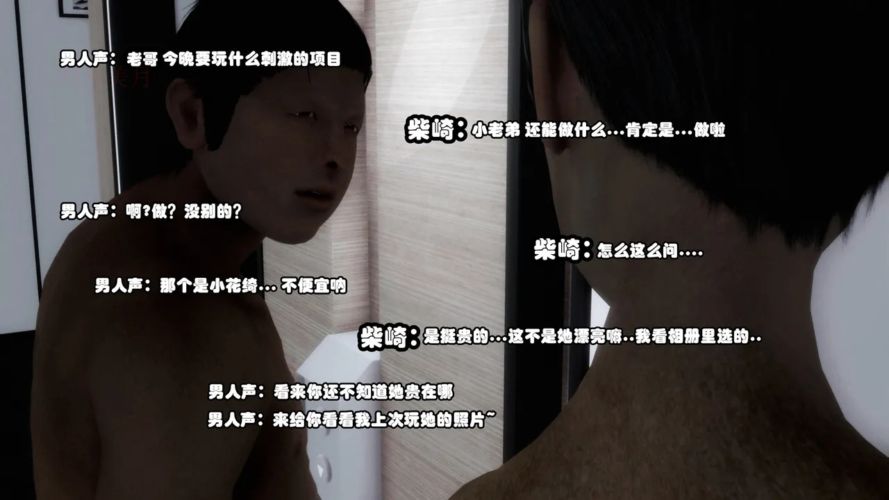 Alun-A輪-A轮G1篇 罪欲都市 柴琦恶念 番外 - Image 24
