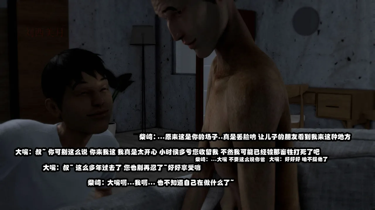 Alun-A輪-A轮G1篇 罪欲都市 柴琦恶念 番外 - Image 35