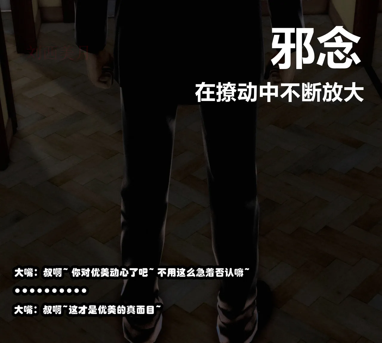 Alun-A輪-A轮G1篇 罪欲都市 柴琦恶念 番外 - Image 37