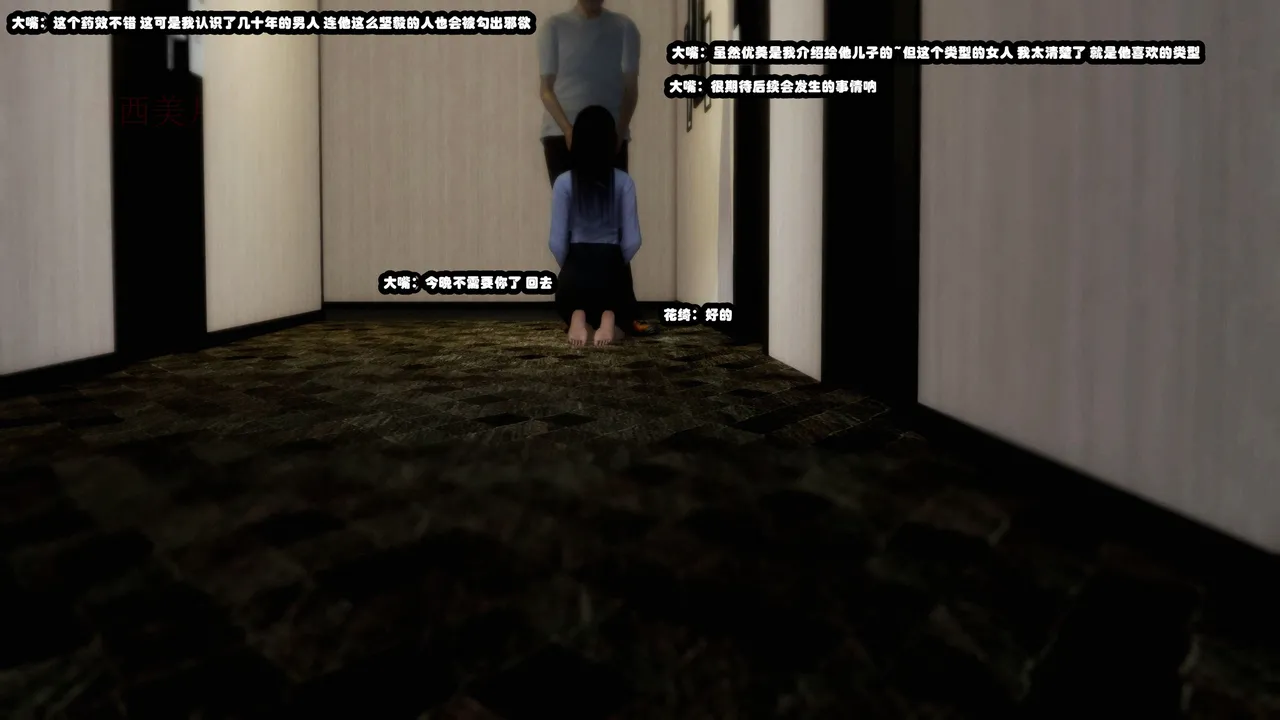Alun-A輪-A轮G1篇 罪欲都市 柴琦恶念 番外 - Image 38