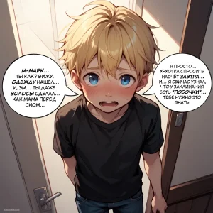 AlwaysOlder Безупречный план - часть 2 стр. 45-87 - Page 42