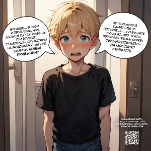 AlwaysOlder Безупречный план - часть 2 стр. 45-87 - Page 44