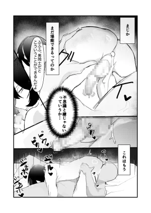 amaamamama pepeOtoko no musume mama no futomomo ni iyasaretai - Page 11