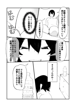 amaamamama pepeOtoko no musume mama no futomomo ni iyasaretai - Page 16