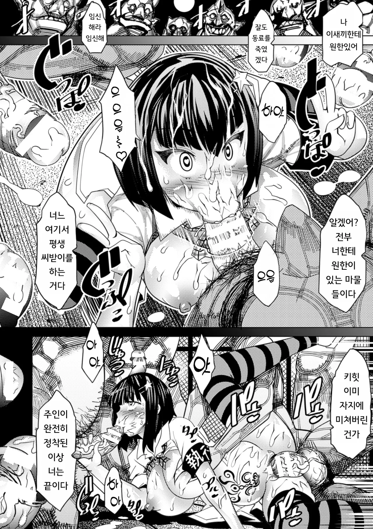 Amagi Michihito Karu Mono to Karareru Mono 사냥감과 사냥꾼 Bessatsu Comic Unreal Inmon no Maryoku de Bishoujo-tachi ga Akuochi Kairaku Ochi Vol. 2 Korean Digital - Image 14