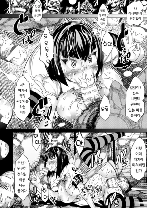 Amagi Michihito Karu Mono to Karareru Mono 사냥감과 사냥꾼 Bessatsu Comic Unreal Inmon no Maryoku de Bishoujo-tachi ga Akuochi Kairaku Ochi Vol. 2 Korean Digital - Page 14