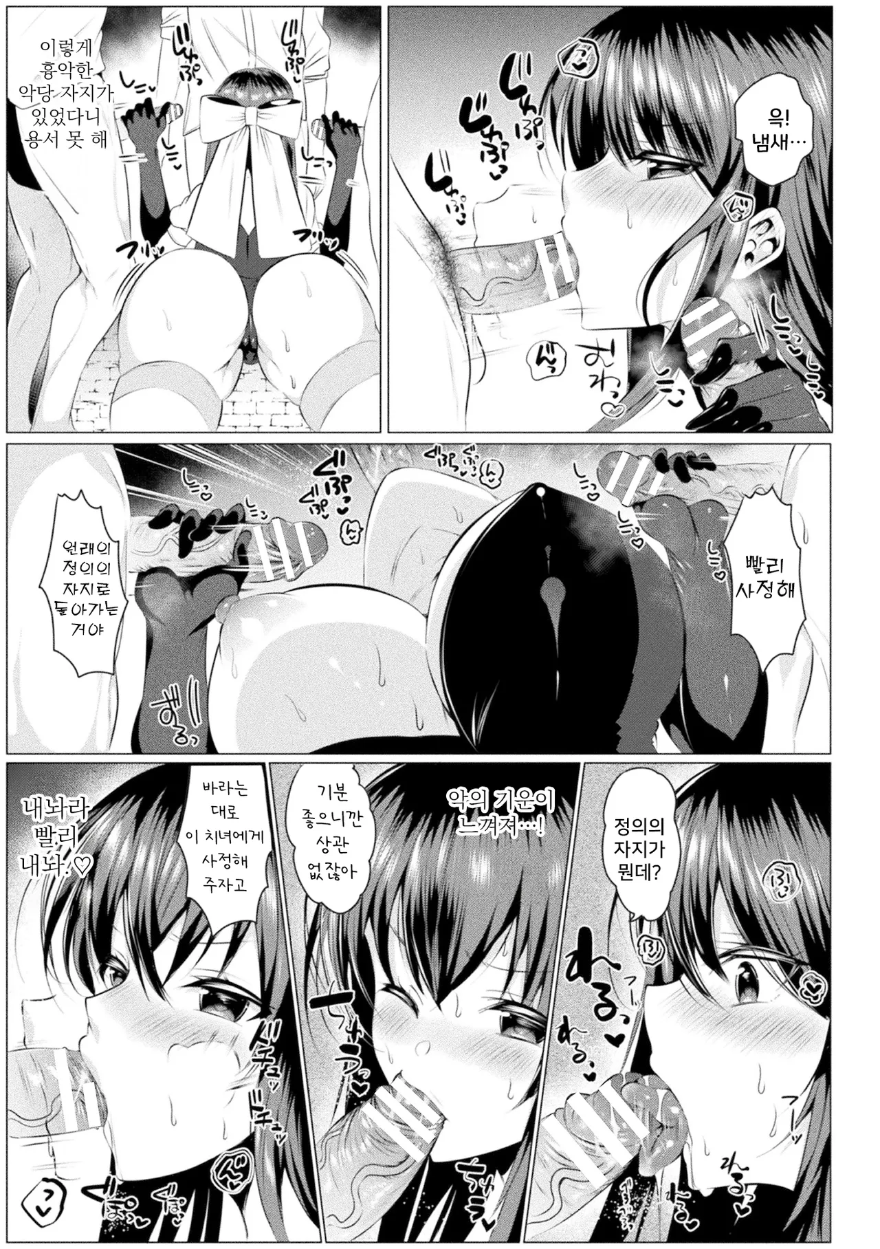 Amamiya Mizuki Mahou Shoujo Azami wa Ochite Saku 마법소녀 아자미는 타락하며 핀다 LOVE JUICE PARTY Korean Digital - Image 23