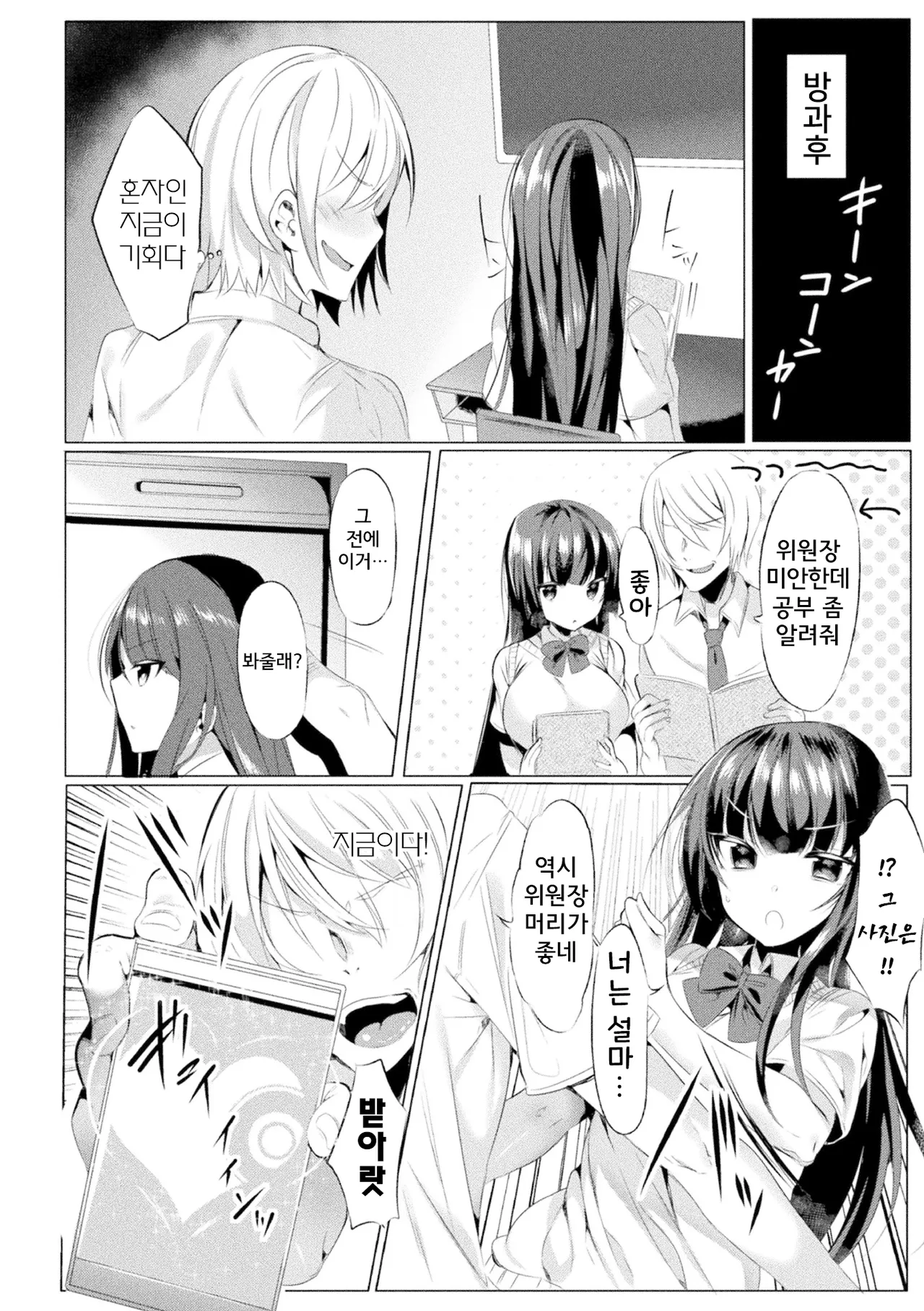 Amamiya Mizuki Mahou Shoujo Azami wa Ochite Saku 마법소녀 아자미는 타락하며 핀다 LOVE JUICE PARTY Korean Digital - Image 4