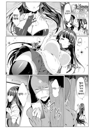 Amamiya Mizuki Mahou Shoujo Azami wa Ochite Saku 마법소녀 아자미는 타락하며 핀다 LOVE JUICE PARTY Korean Digital - Page 2