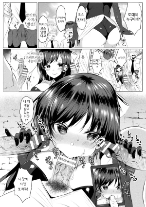 Amamiya Mizuki Mahou Shoujo Azami wa Ochite Saku 마법소녀 아자미는 타락하며 핀다 LOVE JUICE PARTY Korean Digital - Page 22