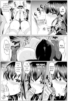 Amamiya Mizuki Mahou Shoujo Azami wa Ochite Saku 마법소녀 아자미는 타락하며 핀다 LOVE JUICE PARTY Korean Digital - Page 23