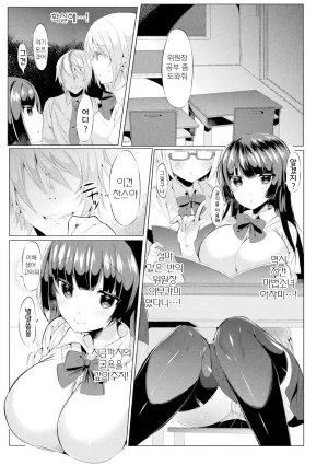 Amamiya Mizuki Mahou Shoujo Azami wa Ochite Saku 마법소녀 아자미는 타락하며 핀다 LOVE JUICE PARTY Korean Digital - Page 3